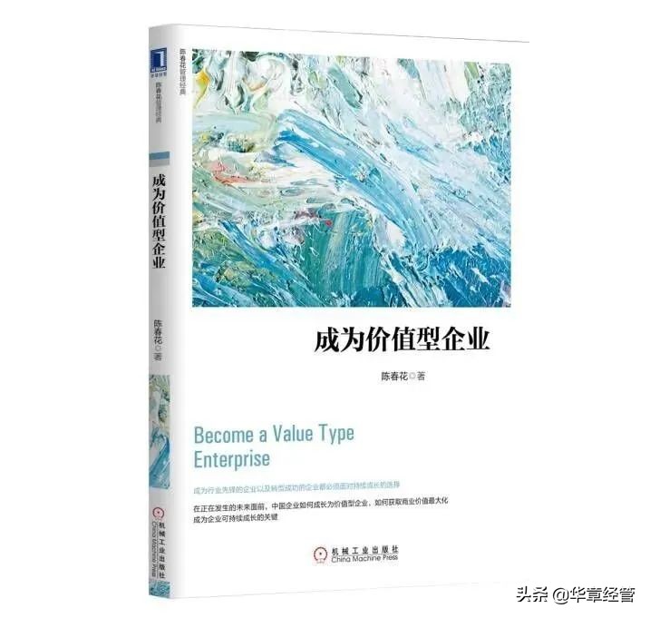 陈春花管理认知与行动第六讲,陈春花计划管理中的常见问题