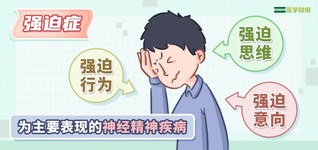 强迫症焦虑恐慌怎么办,强迫症怀疑性思维