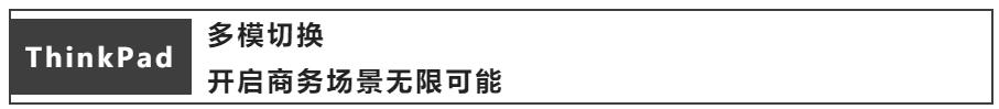 联想即将发布的笔记本,联想巨型折叠屏