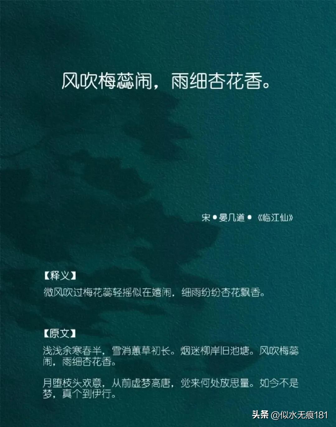 描写杏花雨的诗句,杏花微雨时唯美诗句