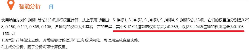 论文中数据分析表,论文中数据分析表格格式
