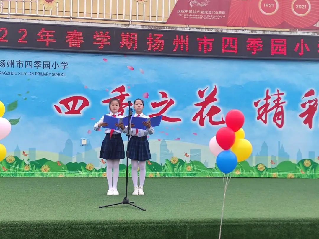 四季园小学六一儿童节,四季园小学视频