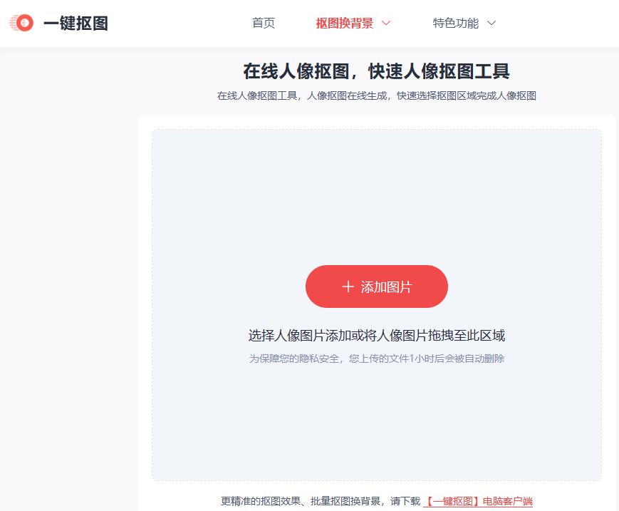 怎样抠图到另一张图片上,图片怎么抠图教程