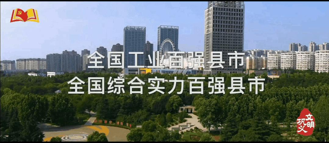 【文明单位巡礼】奋力构建精神文明建设高质量发展新格局汇集经济社会高质量发展强大动能