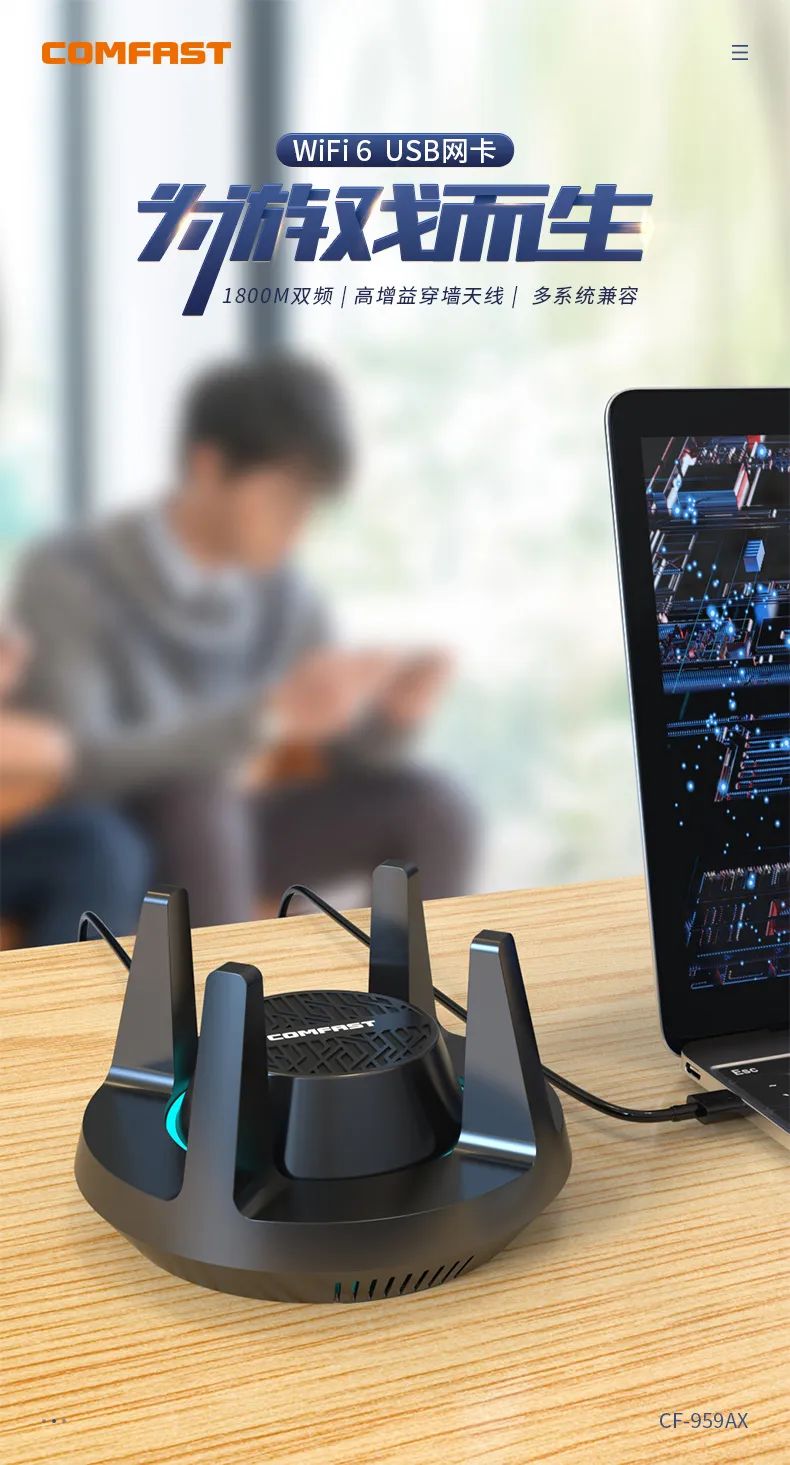 comfast笔记本网卡测评,comfast电竞网卡测评