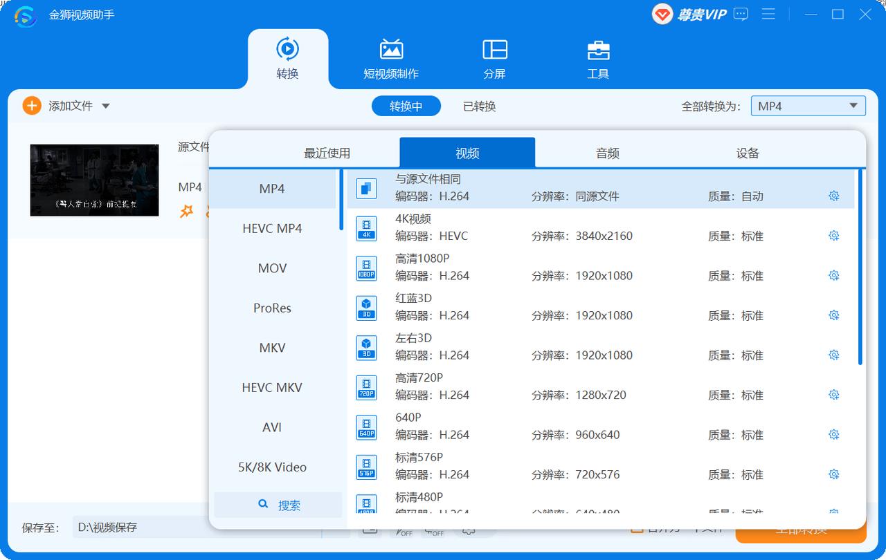 免费下载3gp转换器,3gp转换什么格式