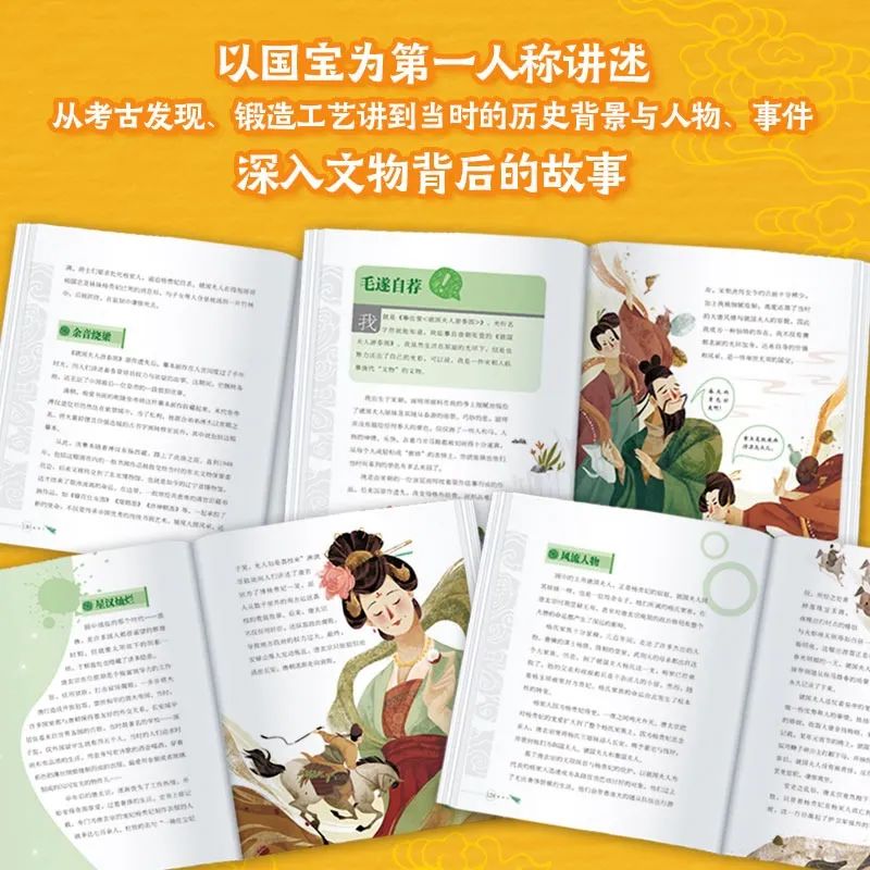 国内首推！*物文**+广播剧，国宝在说话！