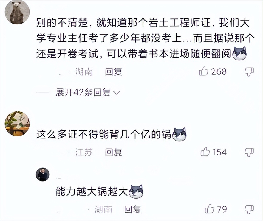 土木专业最牛的考证人,男生最吃香的十大专业土木工程