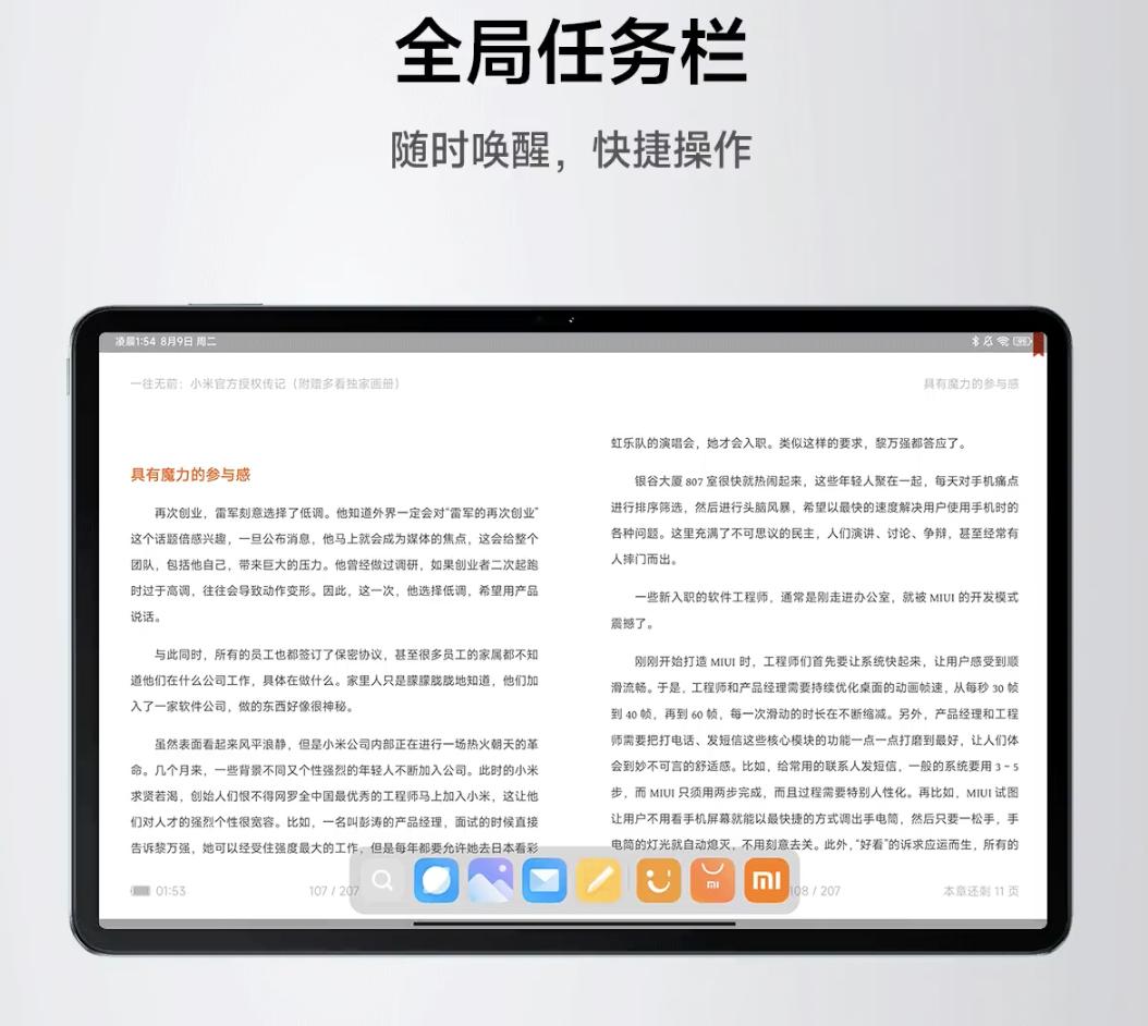 小米的发布会你一定要看,小米发布会40分钟讲小米