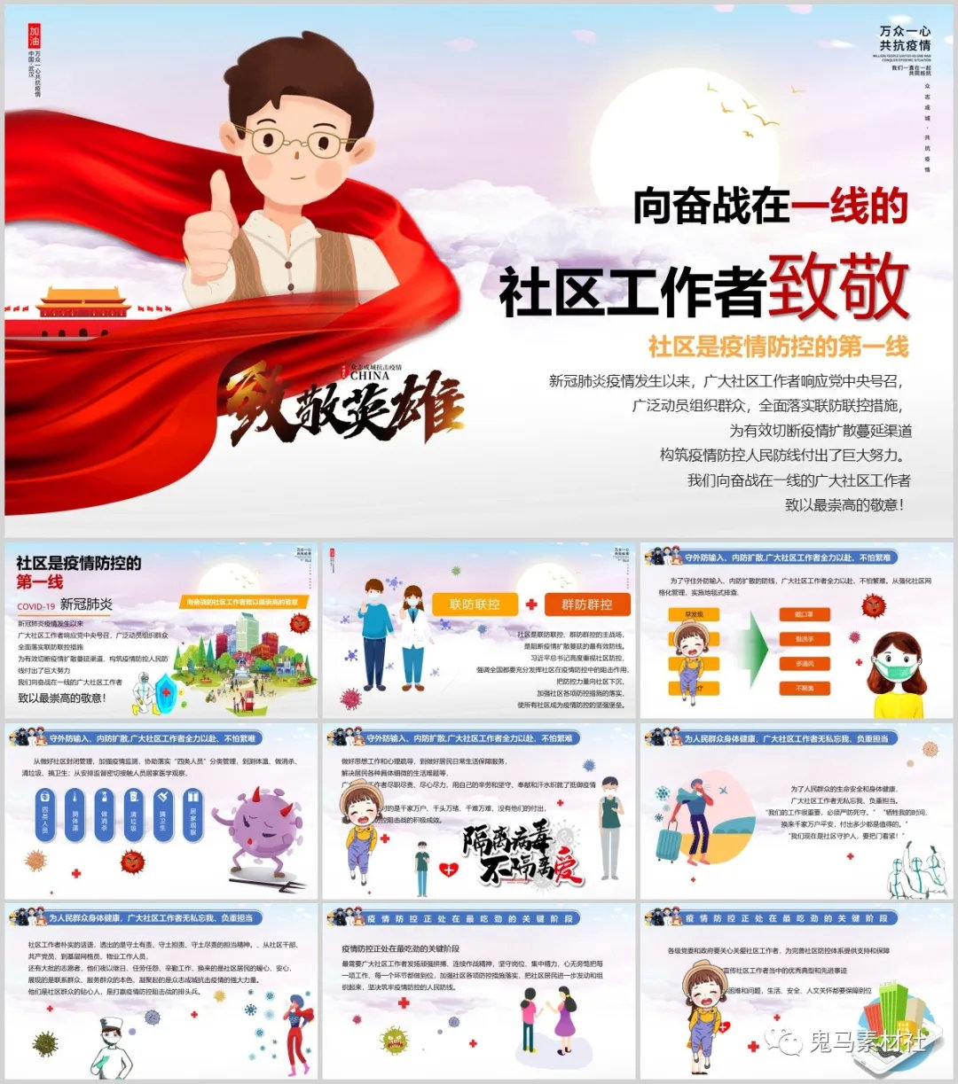 医疗科普类ppt模板,医学健康小科普