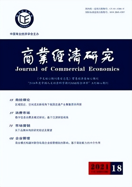 评职称好发表的期刊,适合评高级经济师论文期刊