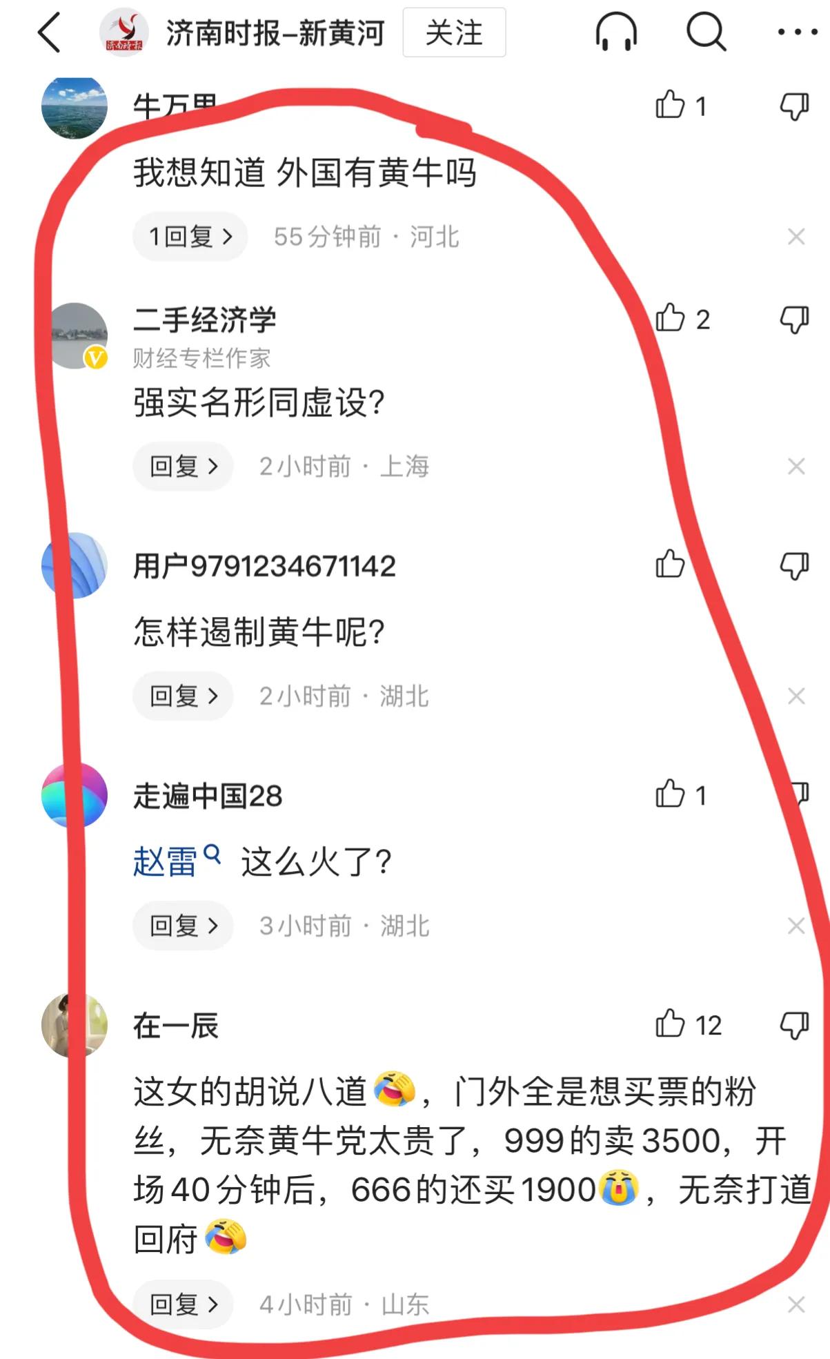 济南赵雷演唱会几点开始,赵雷巡演门票什么时候开售的