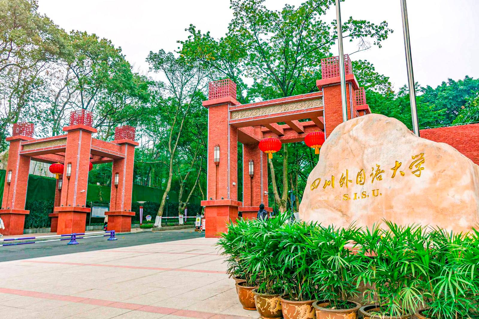 四川外国语大学VS西安外国语大学，谁更胜一筹？