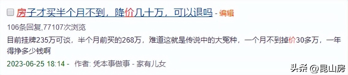 昆山花桥各小区房价涨跌情况,昆山花桥房价涨跌情况