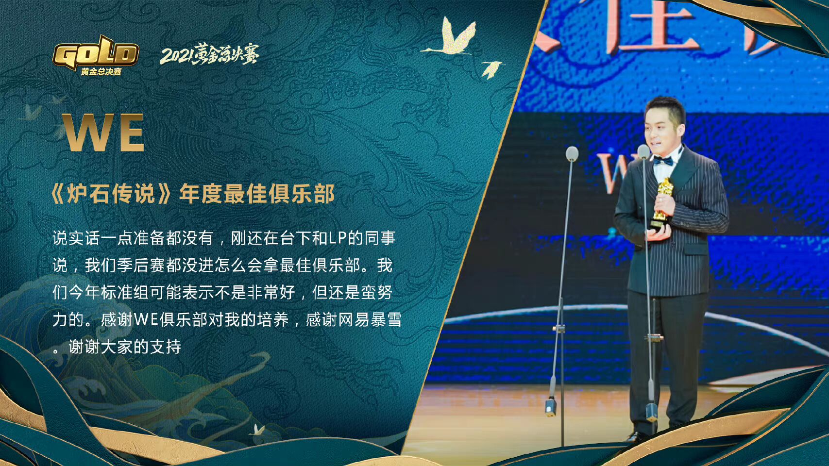 炉石传说中欧对抗赛夜吹,炉石传说夜吹冠军