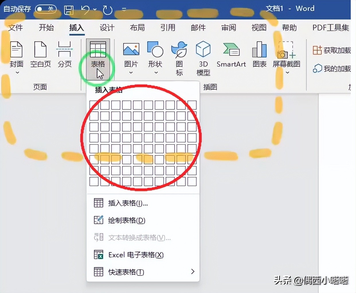 如何设置文档表格行高,文档做表格怎么可以调行高