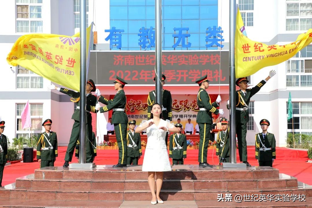 济南世纪英华开学须知,济南世纪英华实验学校17届运动会