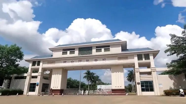 海口琼台师范学院桂林洋校区,琼台师范学院就业