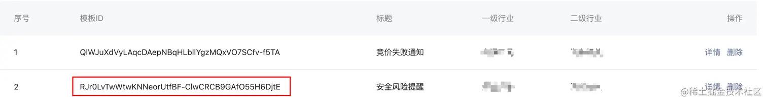 【踩坑系列】发送微信模板消息返回40165invalidweapppagepath