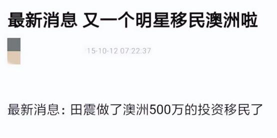 田震的资产多少,田震身价