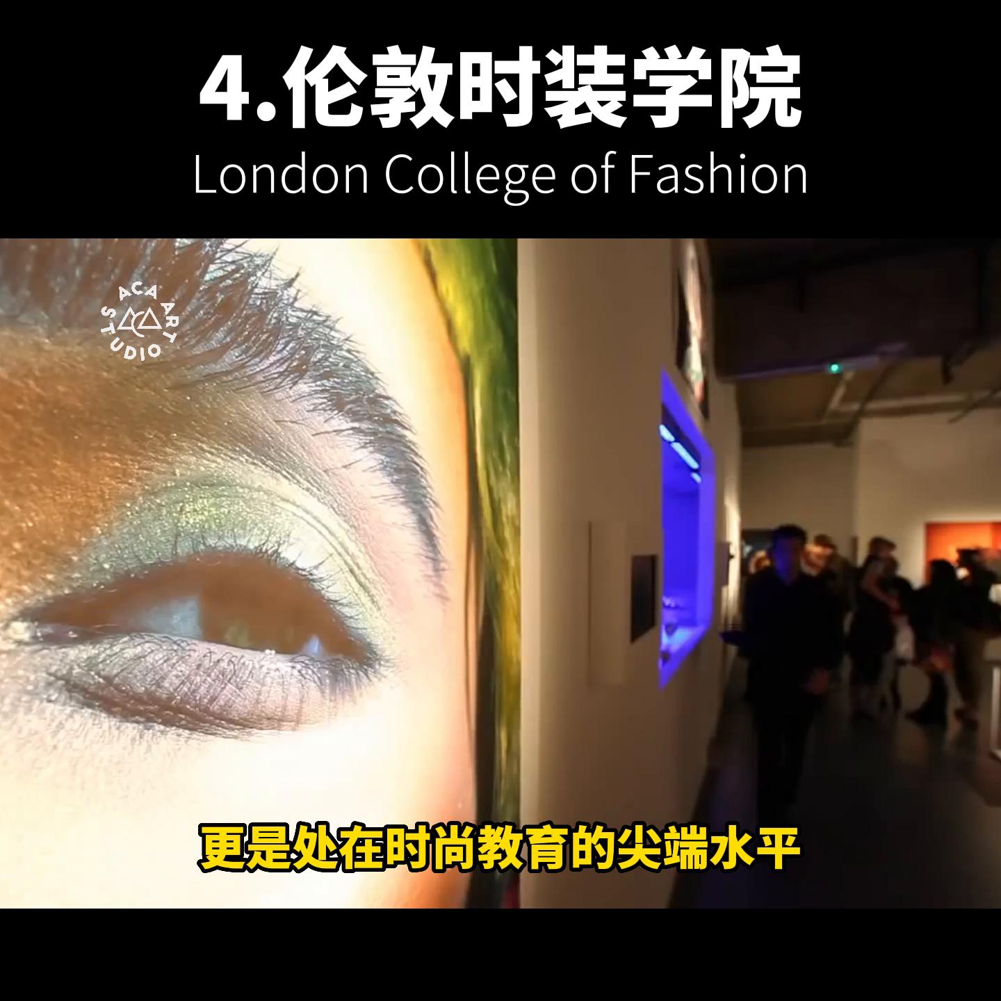 世界服装设计专业大学排名,全球服装设计类专业大学排名