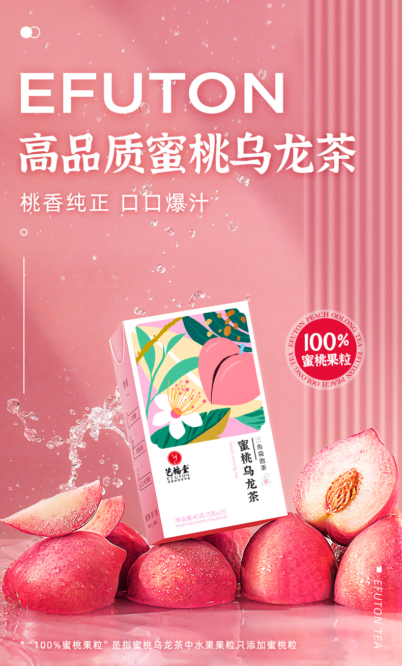 新品上市桃桃乌龙茶,新品上市蜜桃乌龙茶