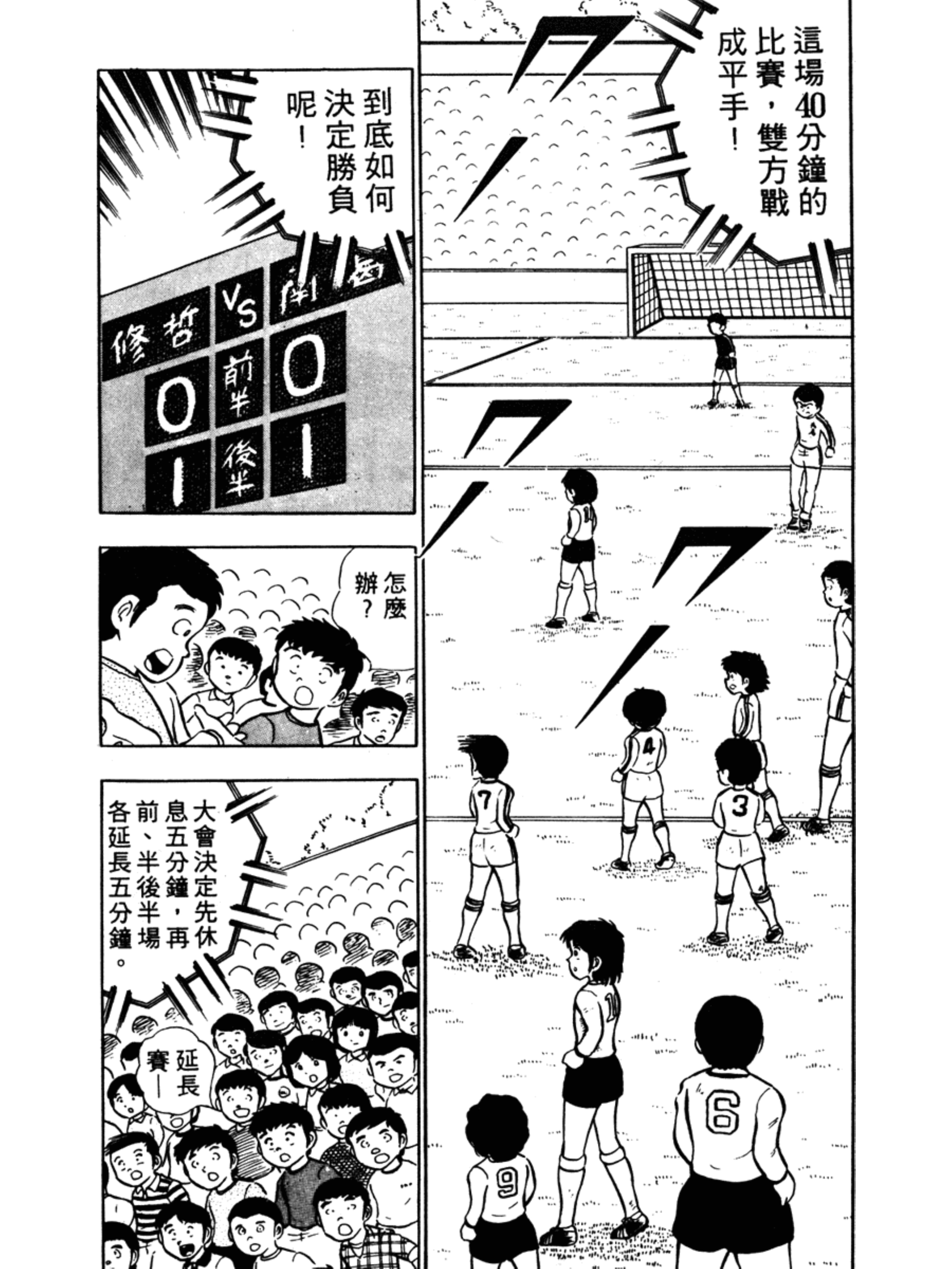 足球小将第二季岬太郎回归南葛,足球小将大空翼和岬太郎大结局