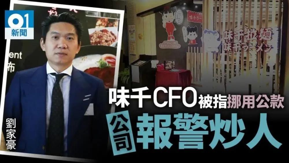 味千拉面财务造假怎么处理,味千拉面优劣势