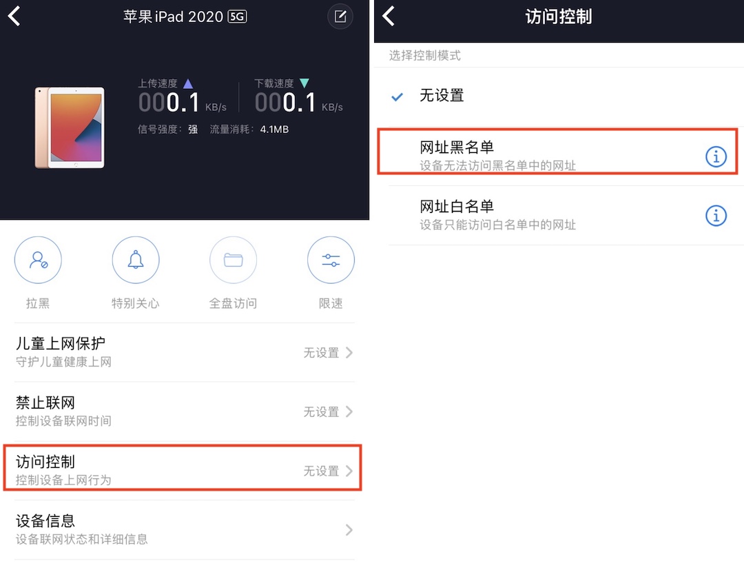 如何关闭路由器的黑名单,如何解除路由器黑名单的设备