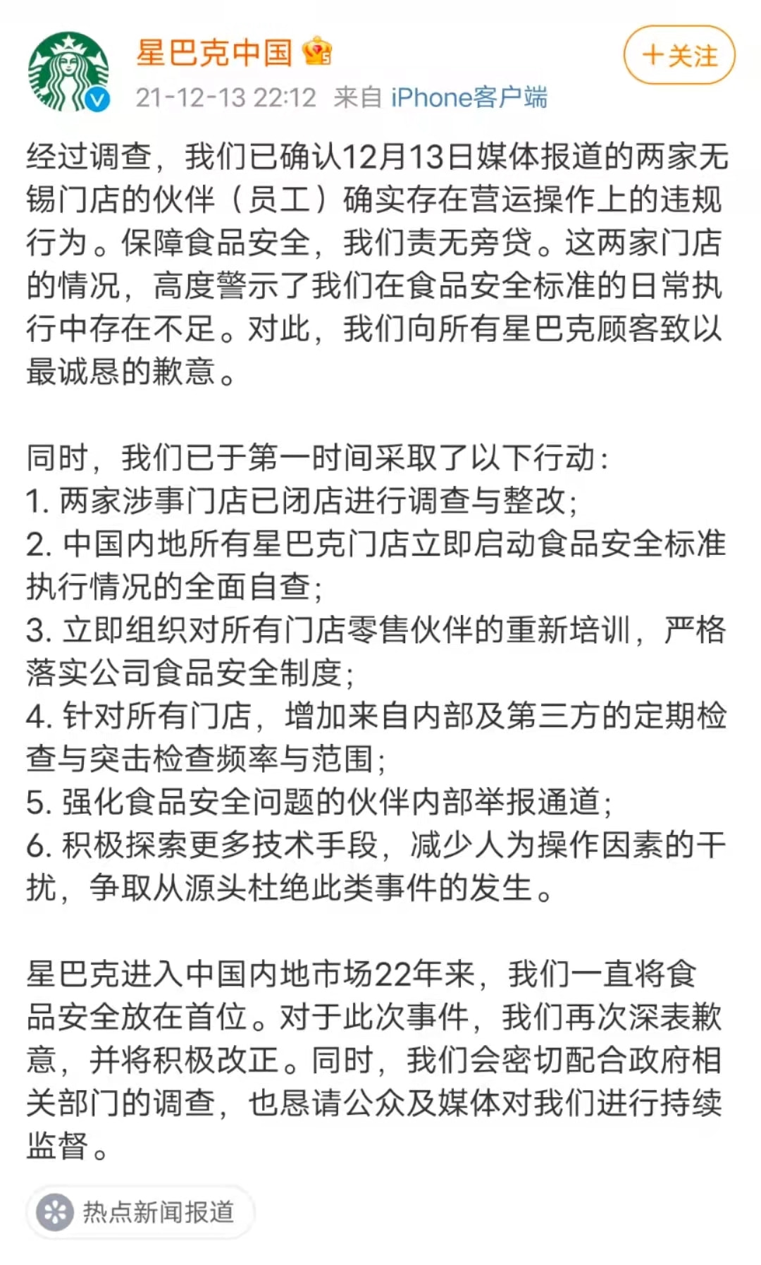 星巴克被曝使用过期食材完整版,星巴克过期原材料
