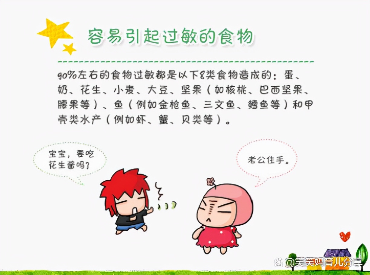 湿疹的详细护理办法，新手宝妈学起来