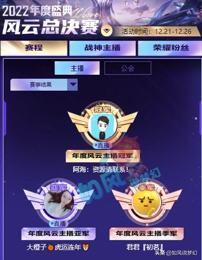 梦幻西游186联武神坛冠军,梦幻西游96公会