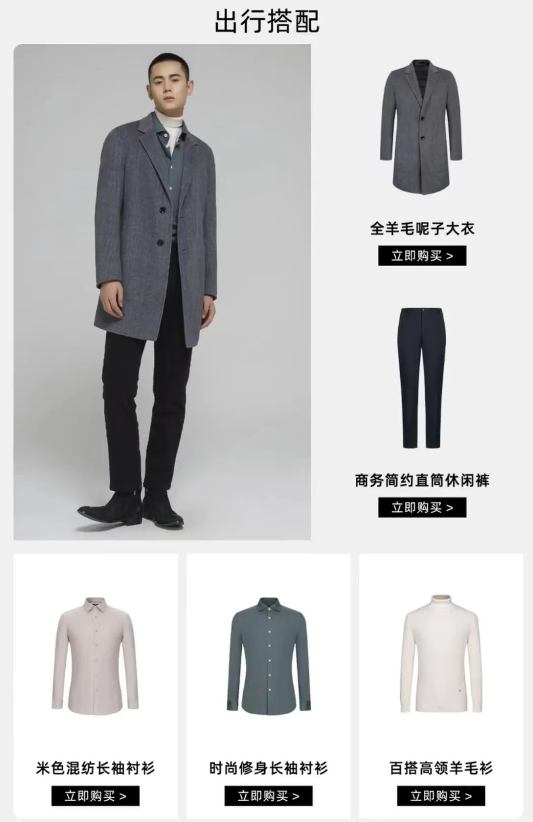 男律师应该怎么穿搭衣服,男律师职业穿搭