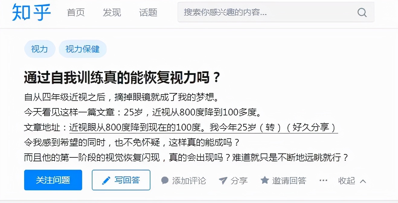 近视视觉训练用戴眼镜吗,通过视觉训练可以治疗近视吗