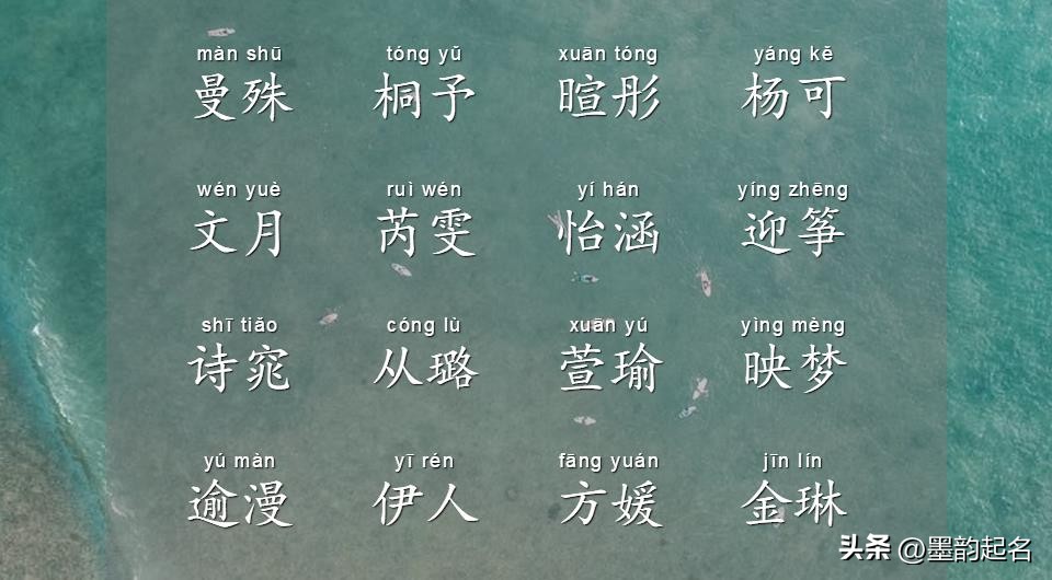 好听的女孩子名字高雅点,女孩名字和谐字