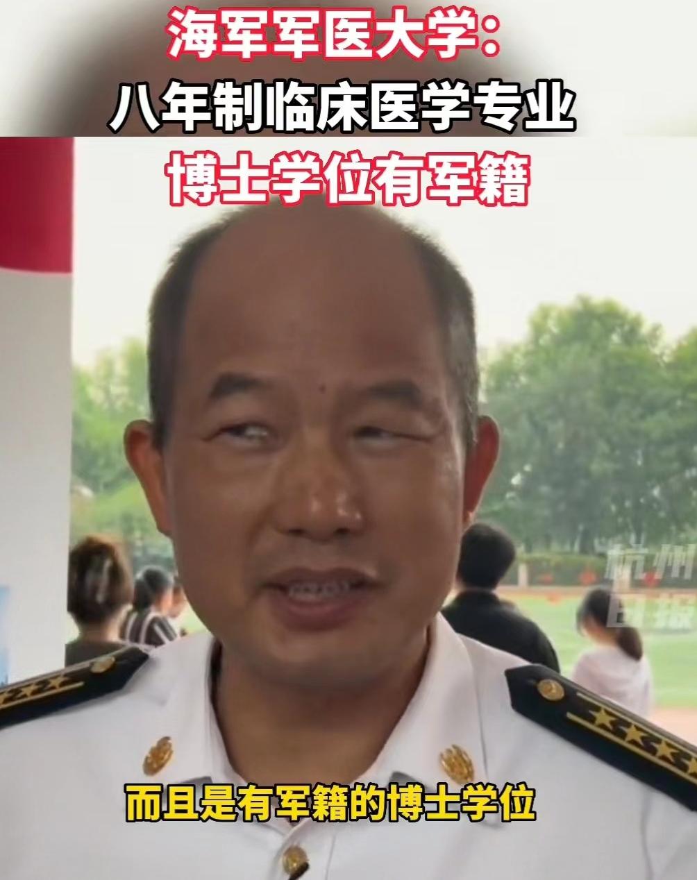 海军军医大学硬核招生：有军籍博士学位，4年后月薪1万，名额有限