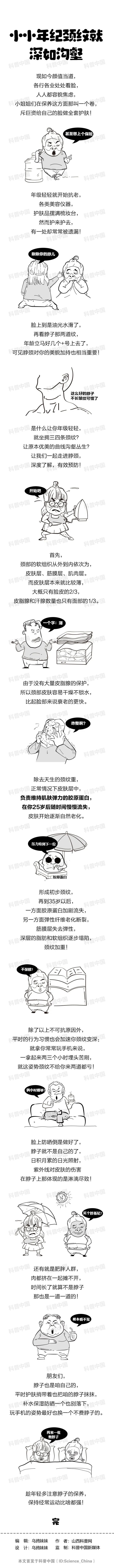 颈纹沟壑很深,沟壑型颈纹