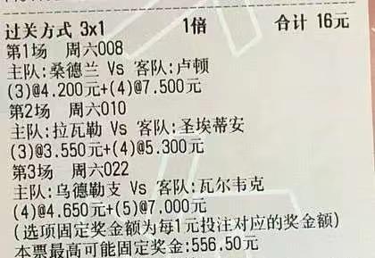 5.27竞彩足球推荐,5.13足球竞彩推荐