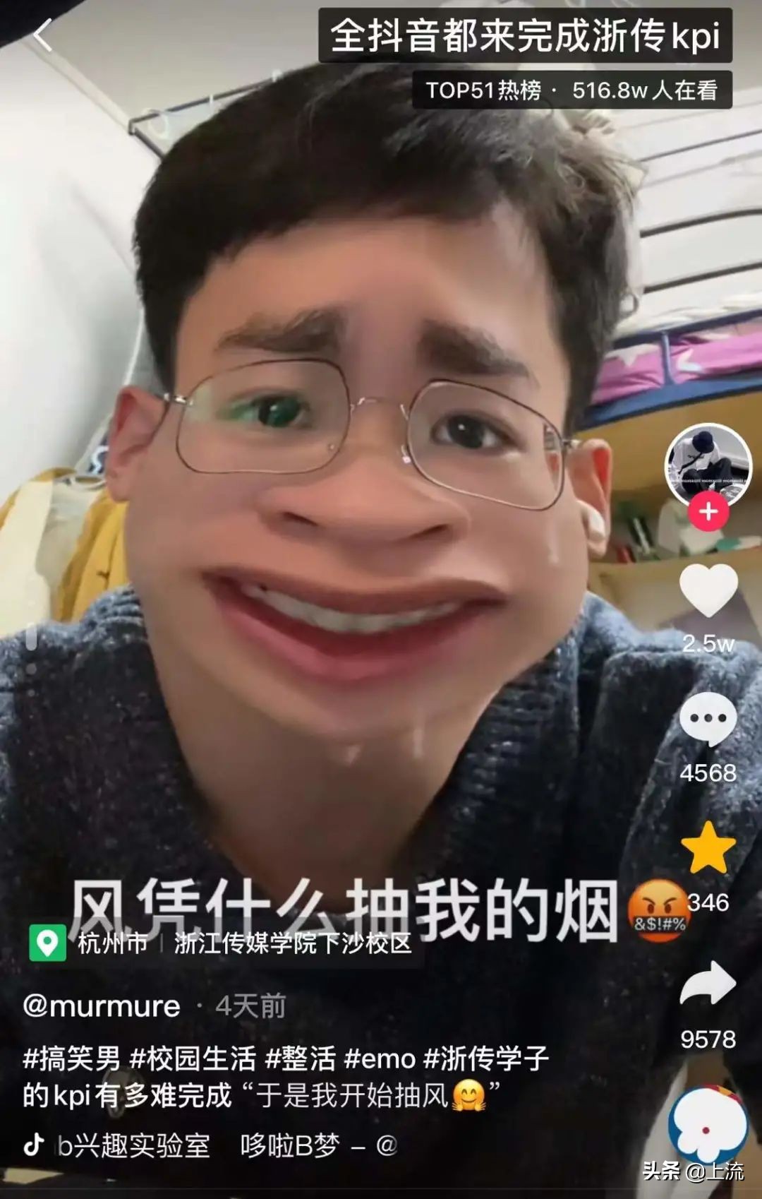 浙传选修课KPI，新媒体小编都看哭了