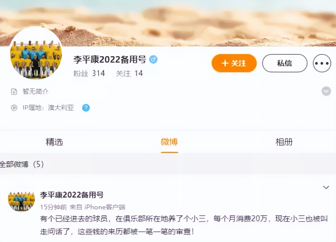 国足内部再出乱子？前国脚被带走后又爆其养小三，月花费足有20万