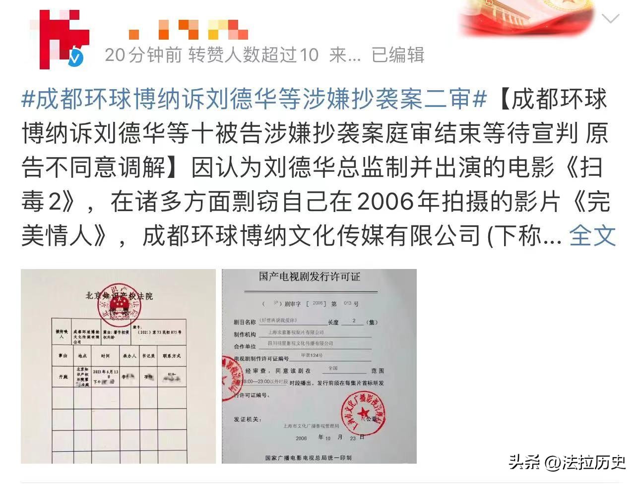 刘德华遭索赔近1亿元是真的吗,刘德华电影涉抄袭遭索赔1亿