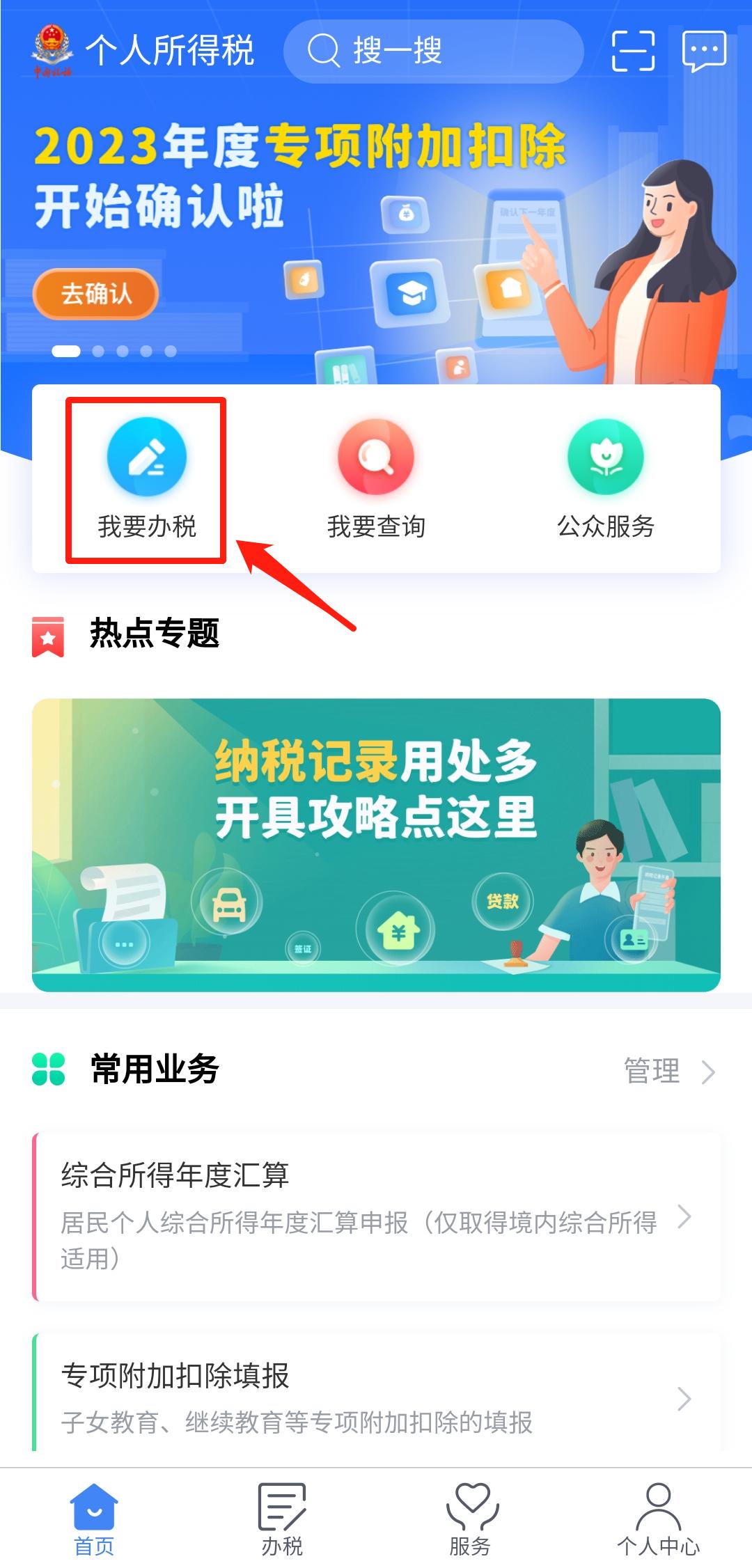 12月31日前抓紧办理！这招能让你少交税，多领钱！