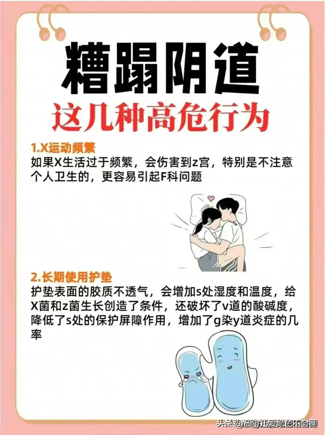 保护个人隐私从细节做起,养成四个习惯对健康大有好处