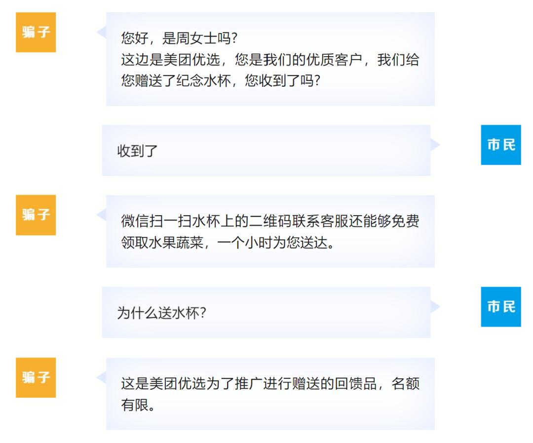 优质客户回馈赠品骗局,答谢新老客户免费送礼品无需消费