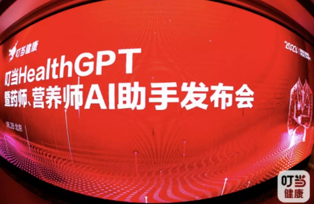 认知AI治标不治本，叮当健康的困境在于流量而不在技术