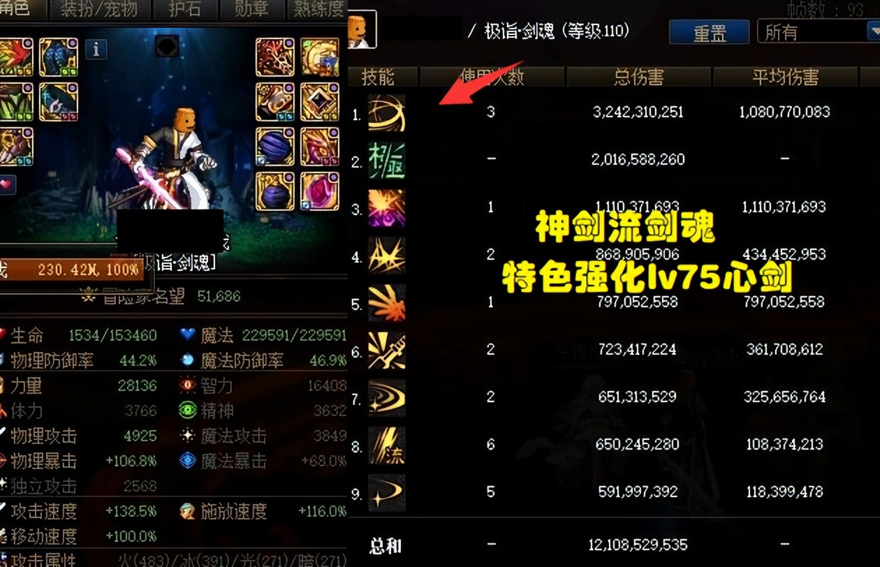 DNF：神剑流剑魂横空出世！20秒1个觉醒伤害，一剑霜寒十四州