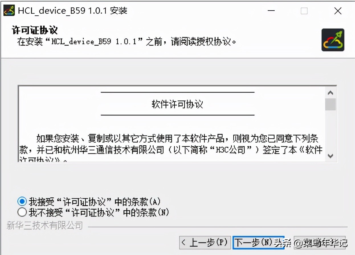 华三h3c模拟器安装教程,电脑如何安装h3c模拟器