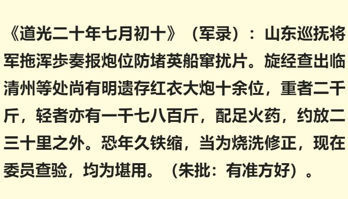 清末用明朝火器是真的吗,明军火器揭秘
