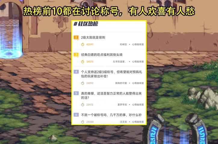 dnf7.6更新送三级称号,dnf7月6号送的三级称号