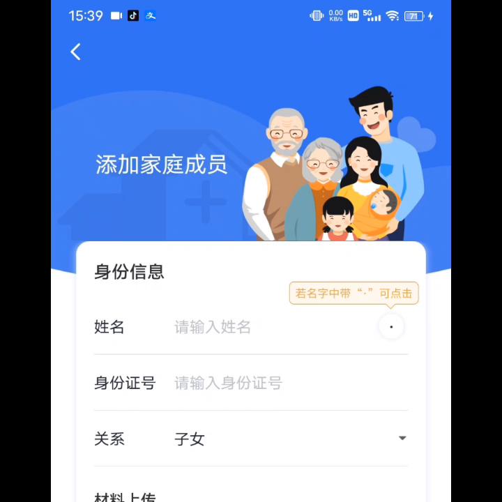 怎样激活家人的电子医保卡,下乡激活电子医保卡违法吗